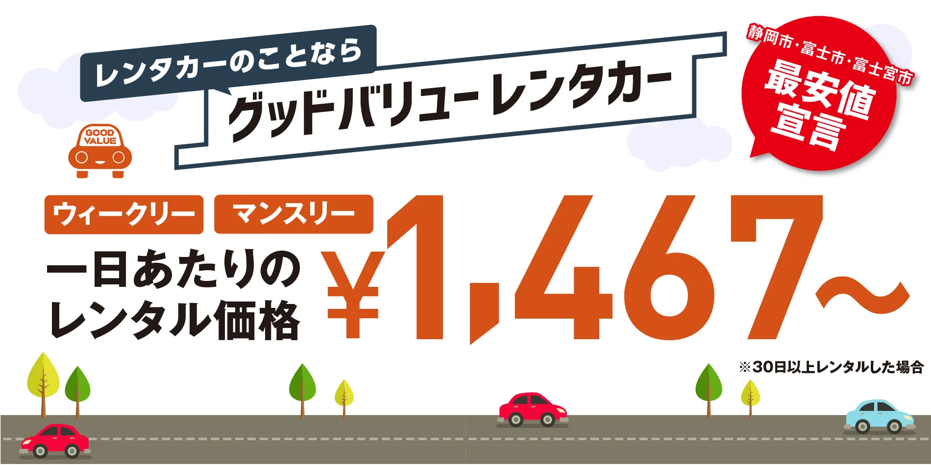 メインビジュアル