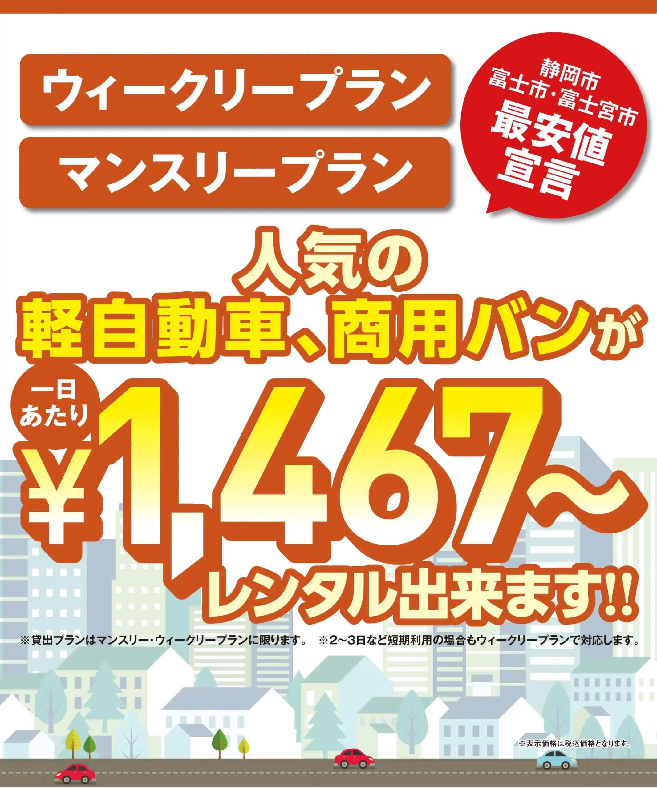 メインビジュアル